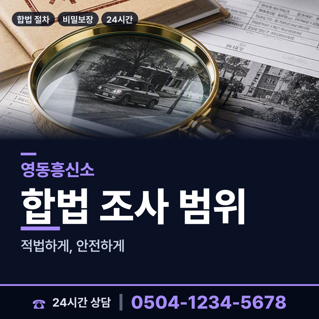 영동 심천면 이혼귀책사유 상담 안내