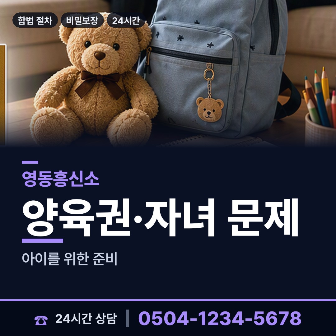 영동 심천면 기업흥신소 상담 안내